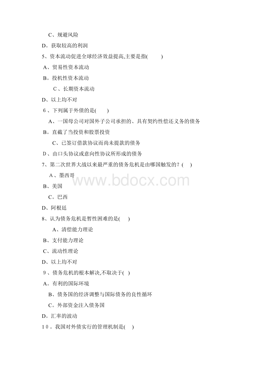 国际资本流动习题与答案Word文档下载推荐.docx_第2页