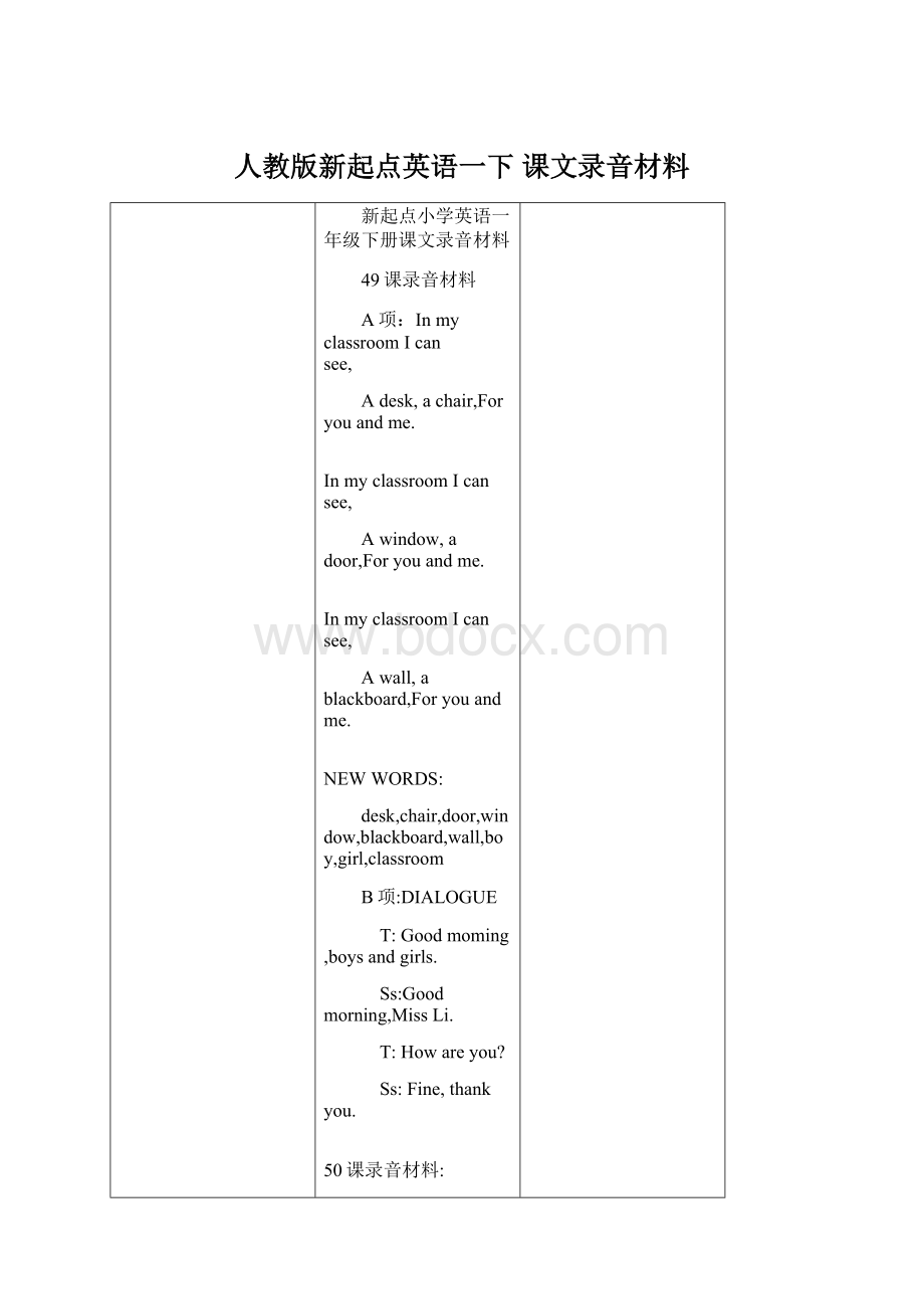 人教版新起点英语一下 课文录音材料.docx