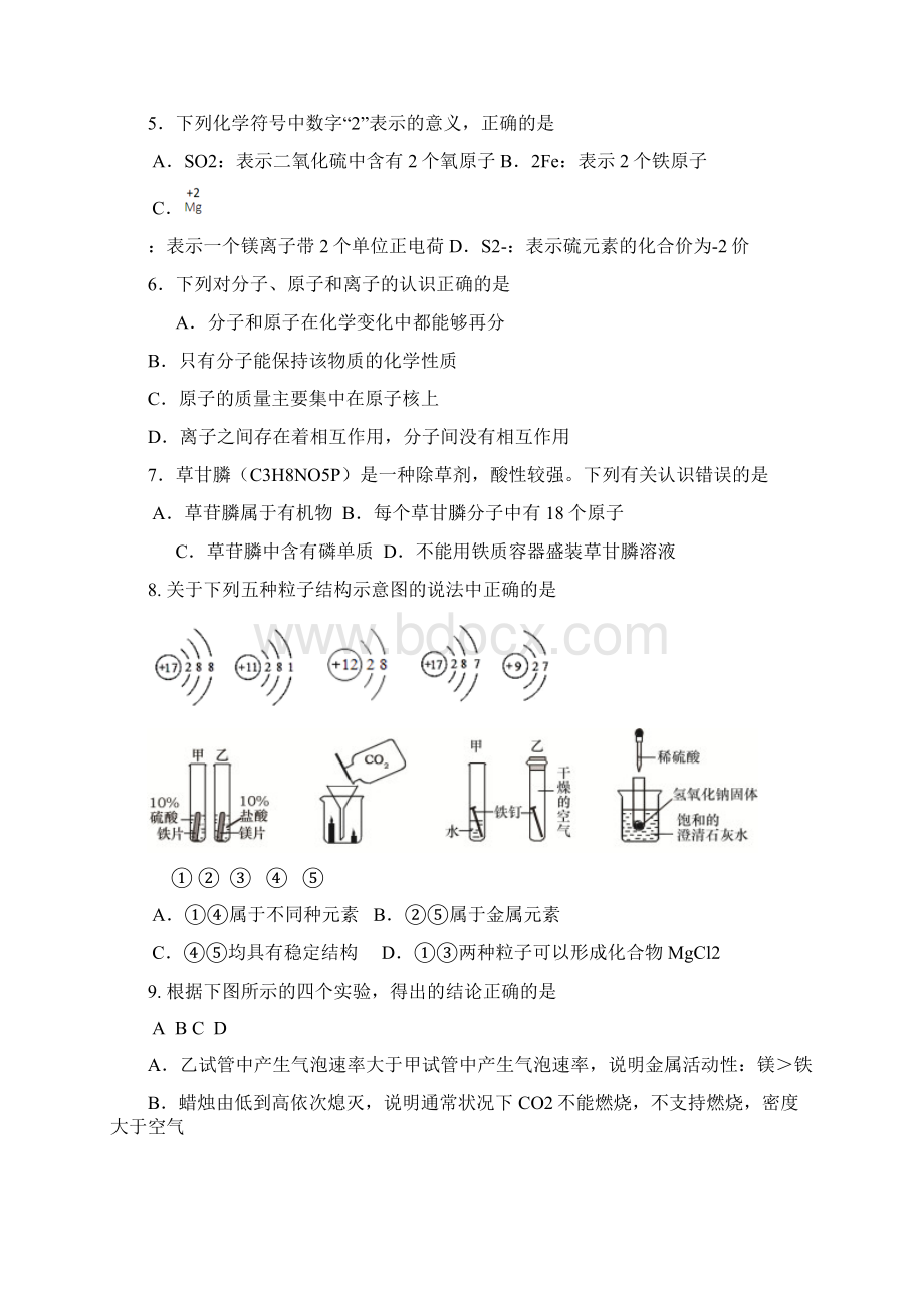 烟台化学中考试题.docx_第3页