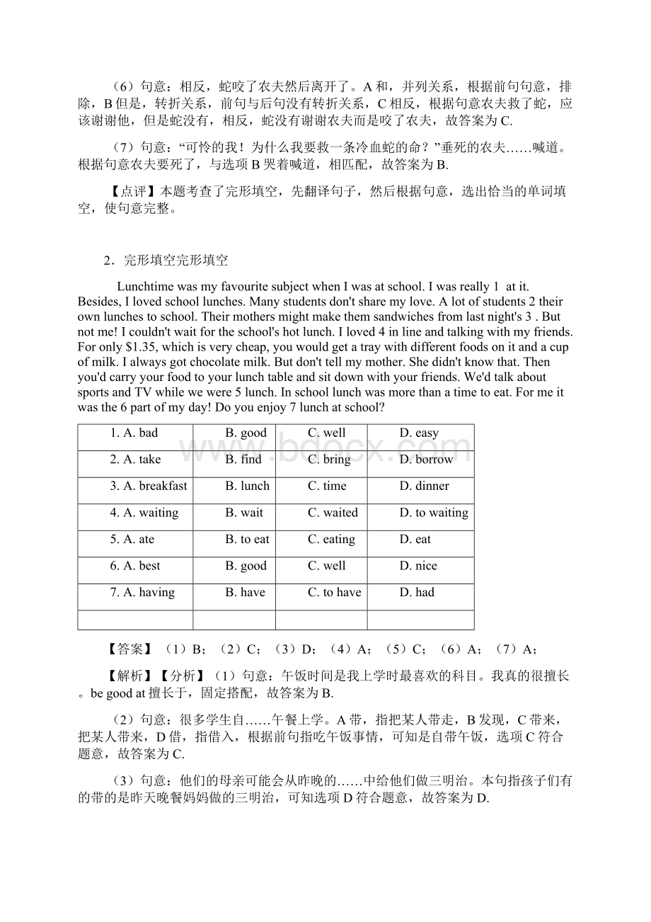 天津市小升初英语完形填空详细答案8Word下载.docx_第2页