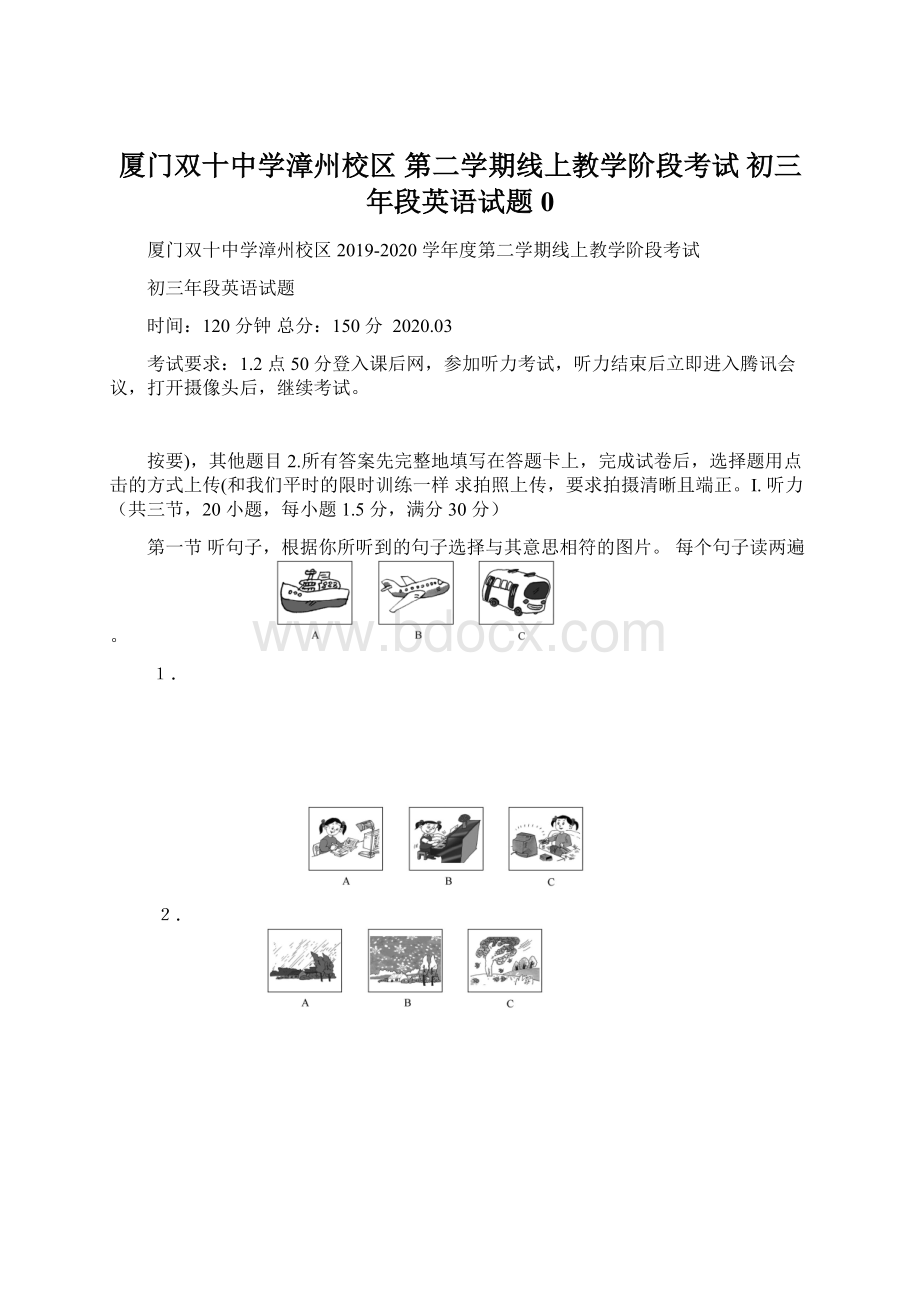 厦门双十中学漳州校区 第二学期线上教学阶段考试 初三年段英语试题0.docx