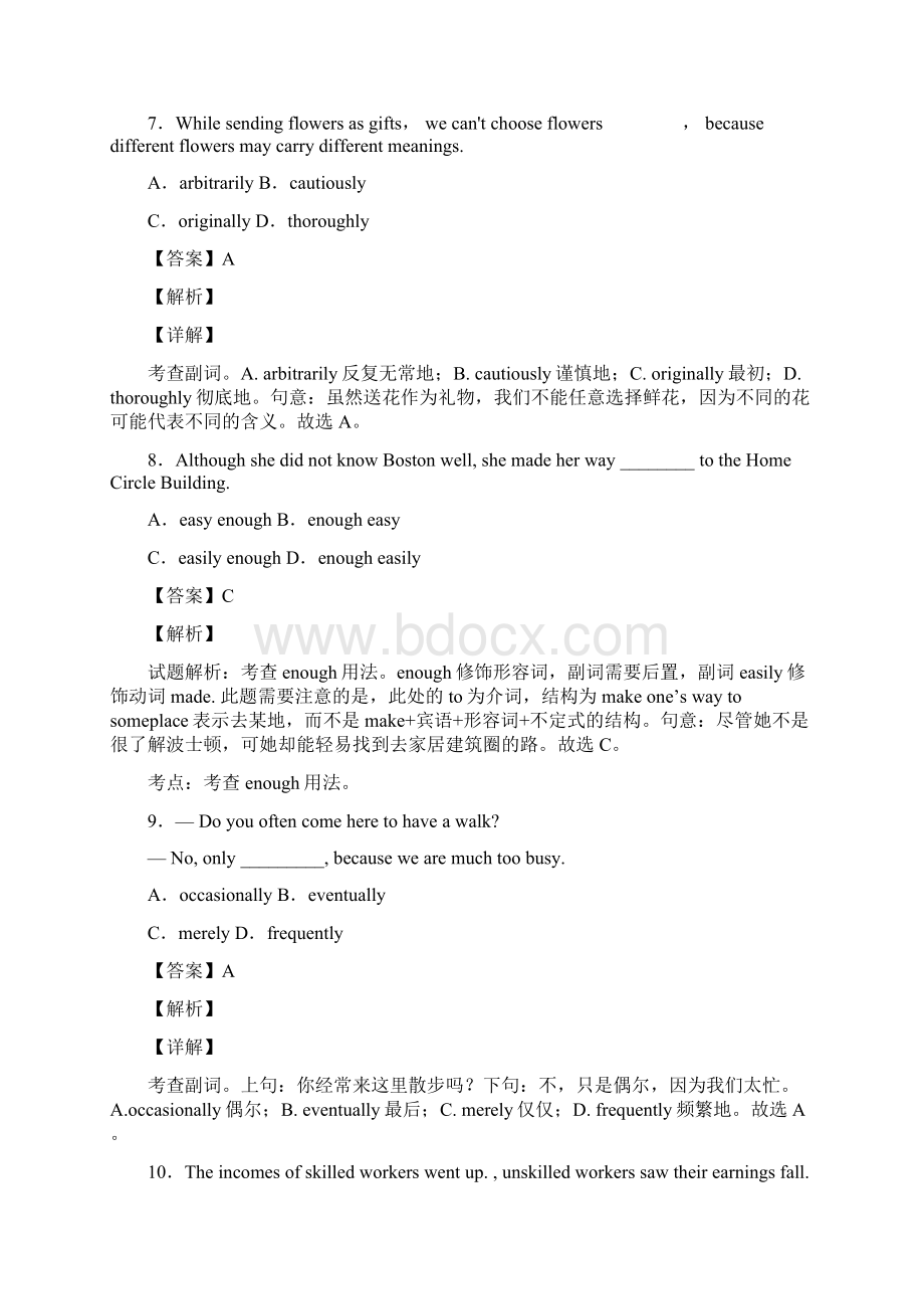 英语高考英语二轮复习 专项训练 副词Word格式文档下载.docx_第3页