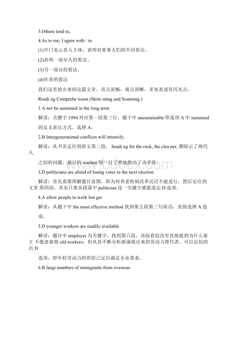 六级真题答案解析文档格式.docx_第2页