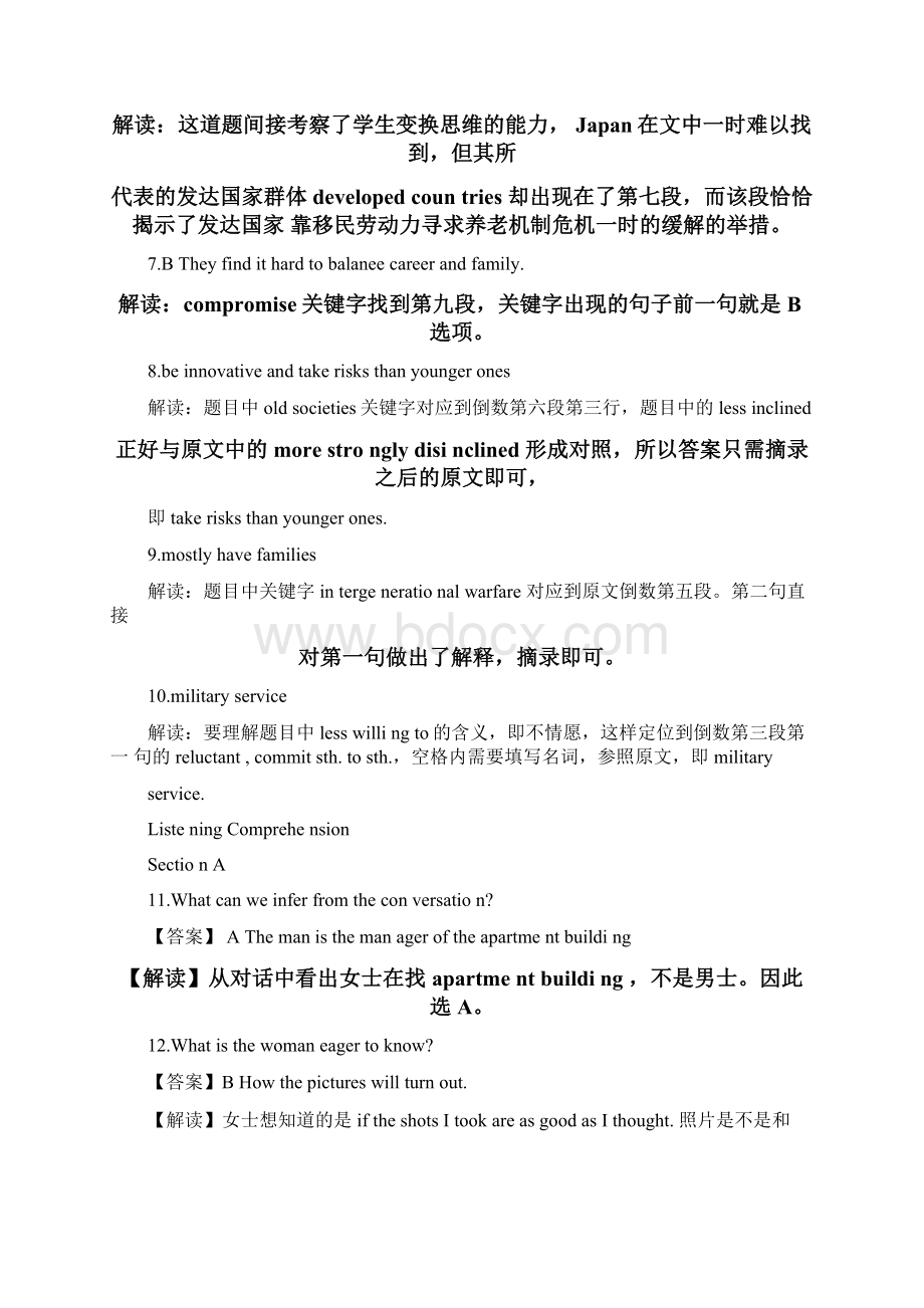 六级真题答案解析文档格式.docx_第3页