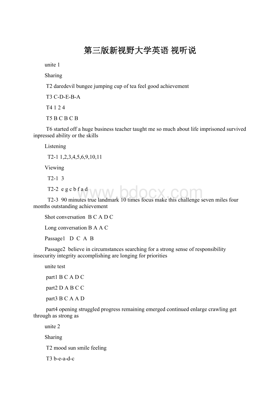 第三版新视野大学英语 视听说.docx_第1页