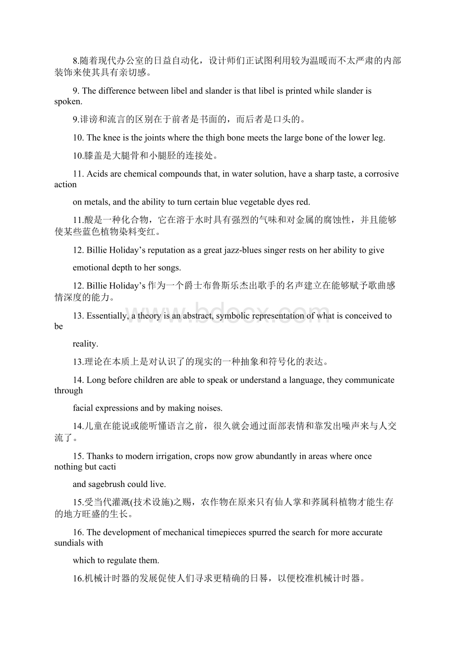 100句经典英语Word文件下载.docx_第2页