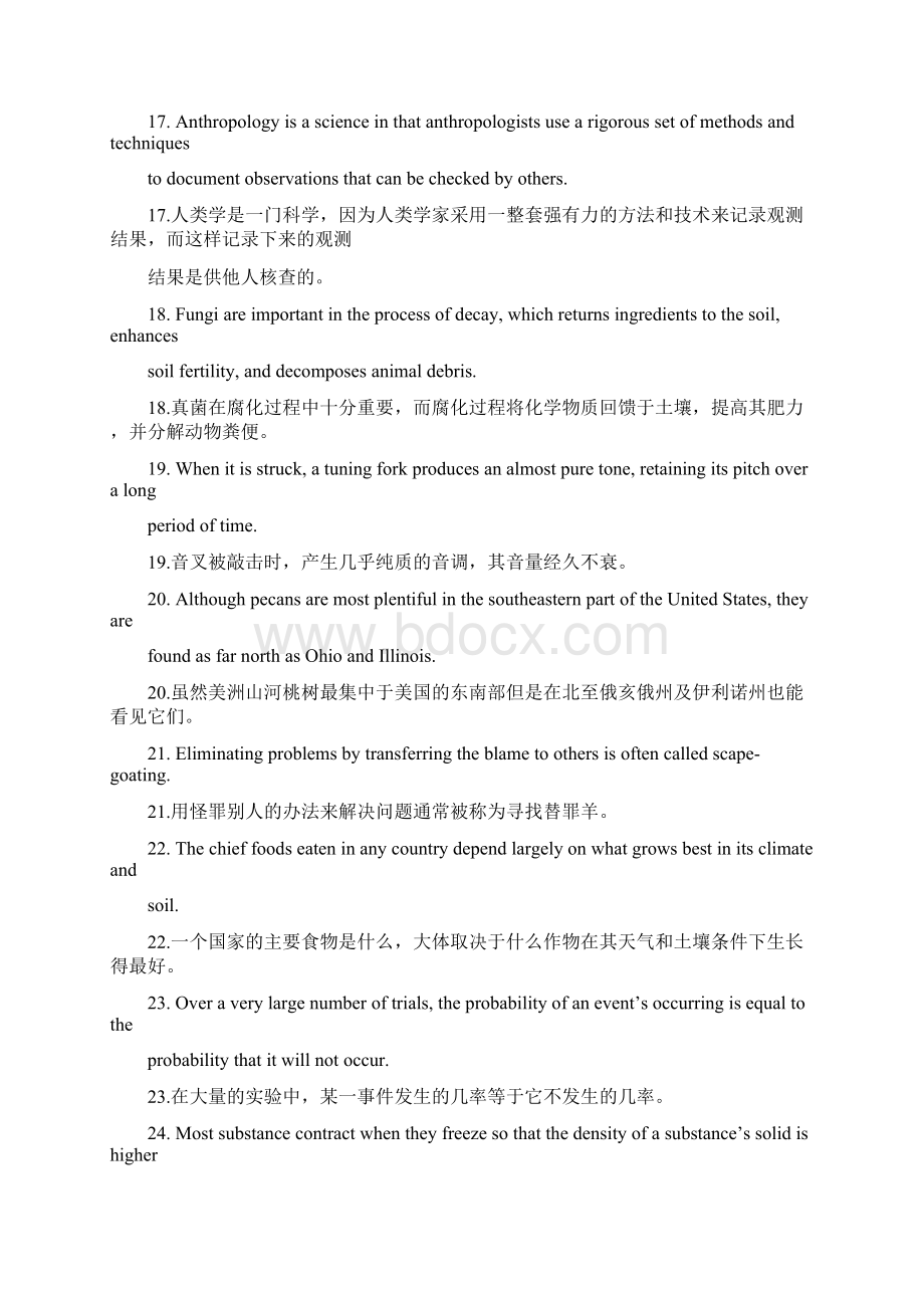 100句经典英语Word文件下载.docx_第3页