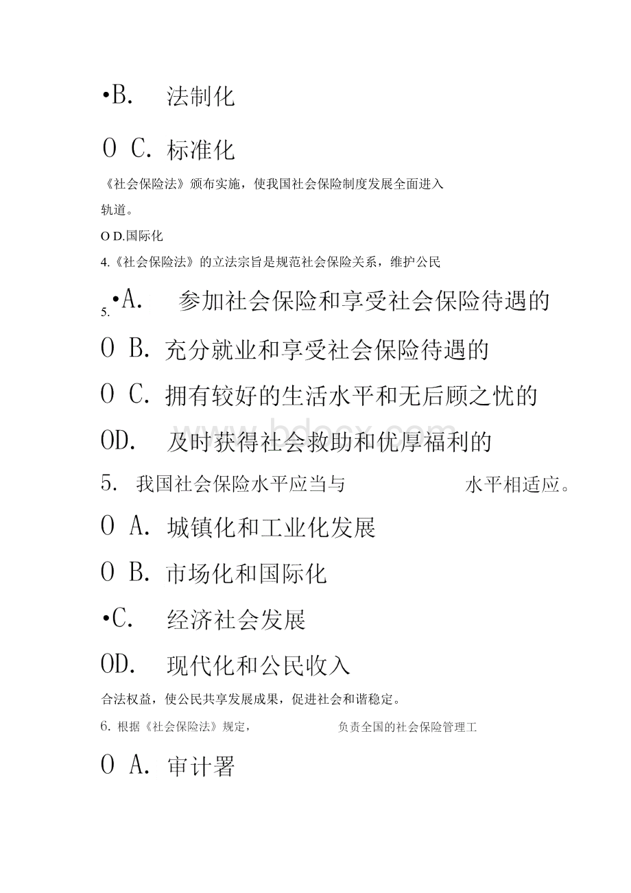 中华人民共和国社会保险法知识竞赛试题答案Word下载.docx_第2页