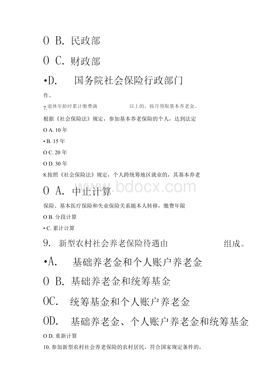 中华人民共和国社会保险法知识竞赛试题答案Word下载.docx_第3页