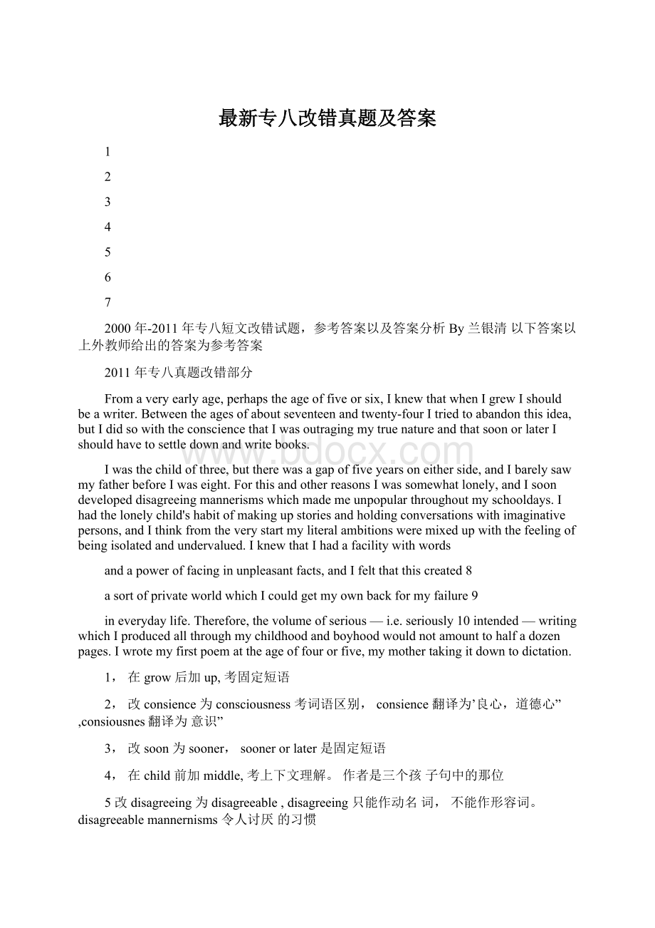 最新专八改错真题及答案.docx