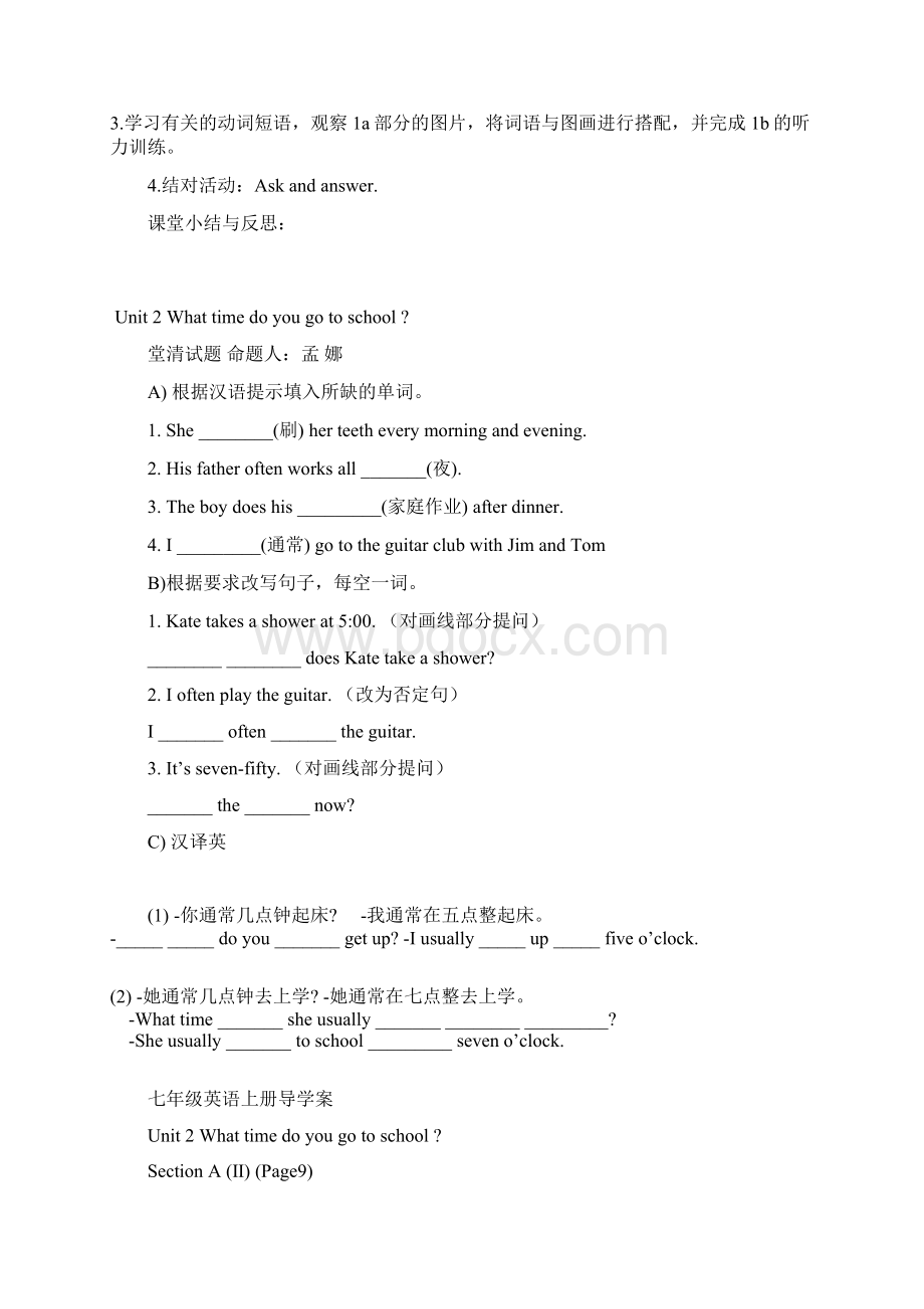 七下Unit2学案.docx_第2页