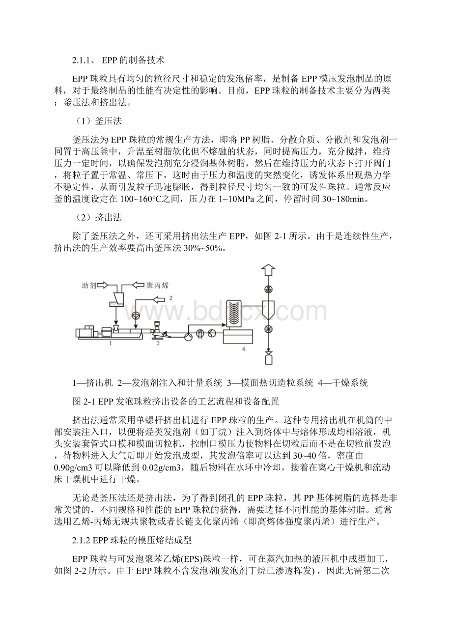 高熔体强度聚丙烯市场调研报告.docx_第3页