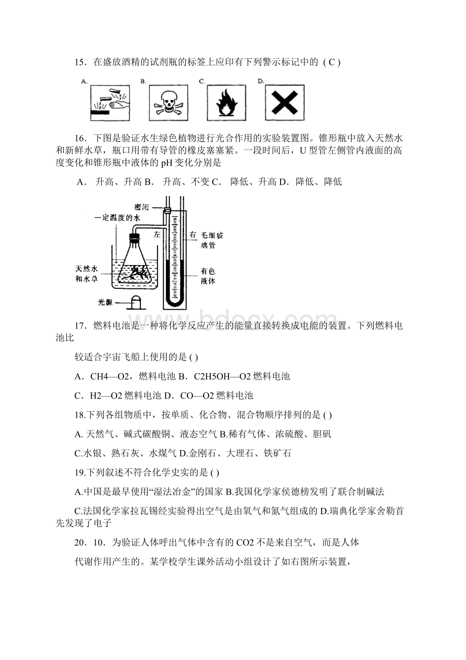 初中化学奥赛试题1000.docx_第3页