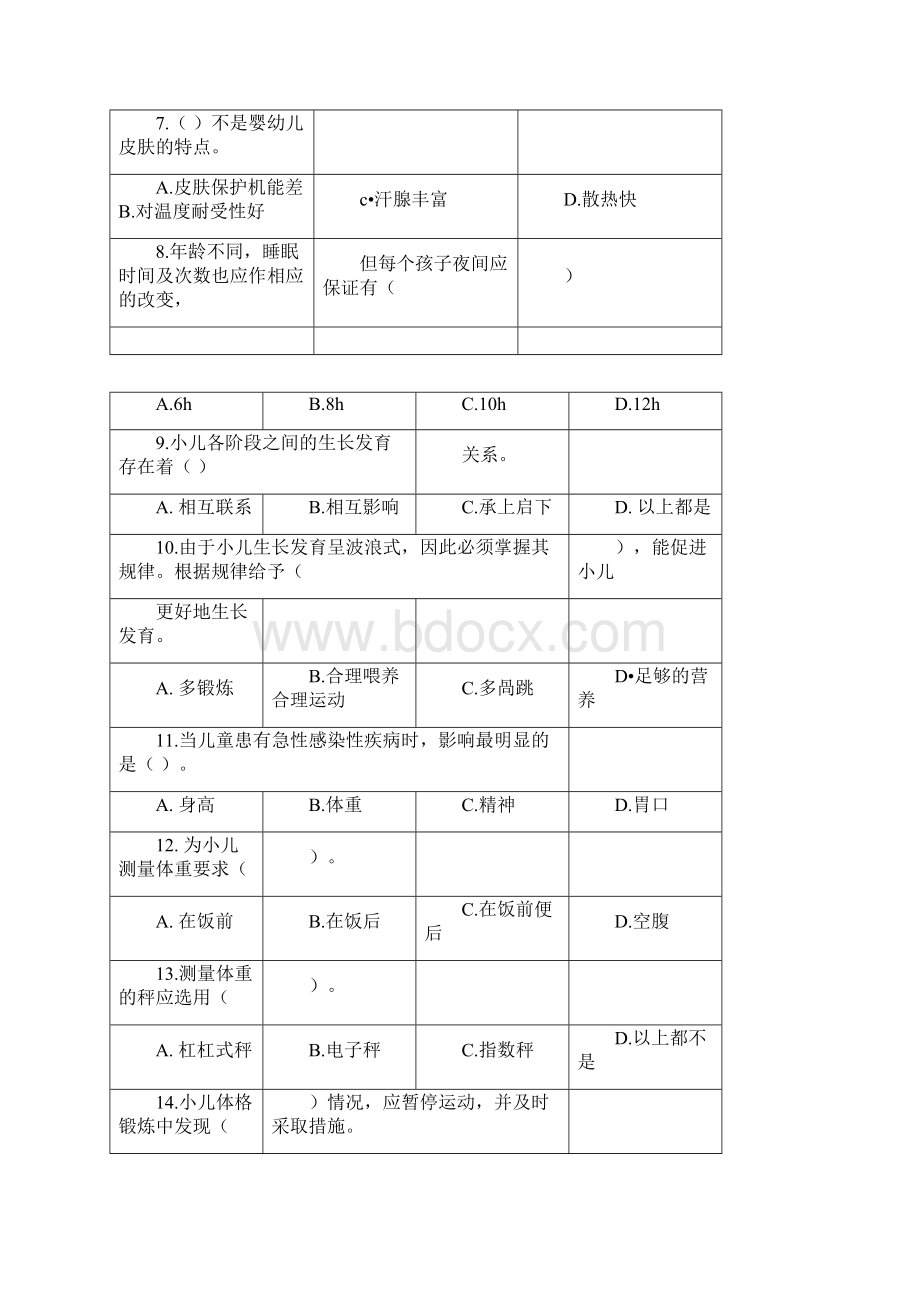 保育员中级理论知识复习题及答案供参考.docx_第2页