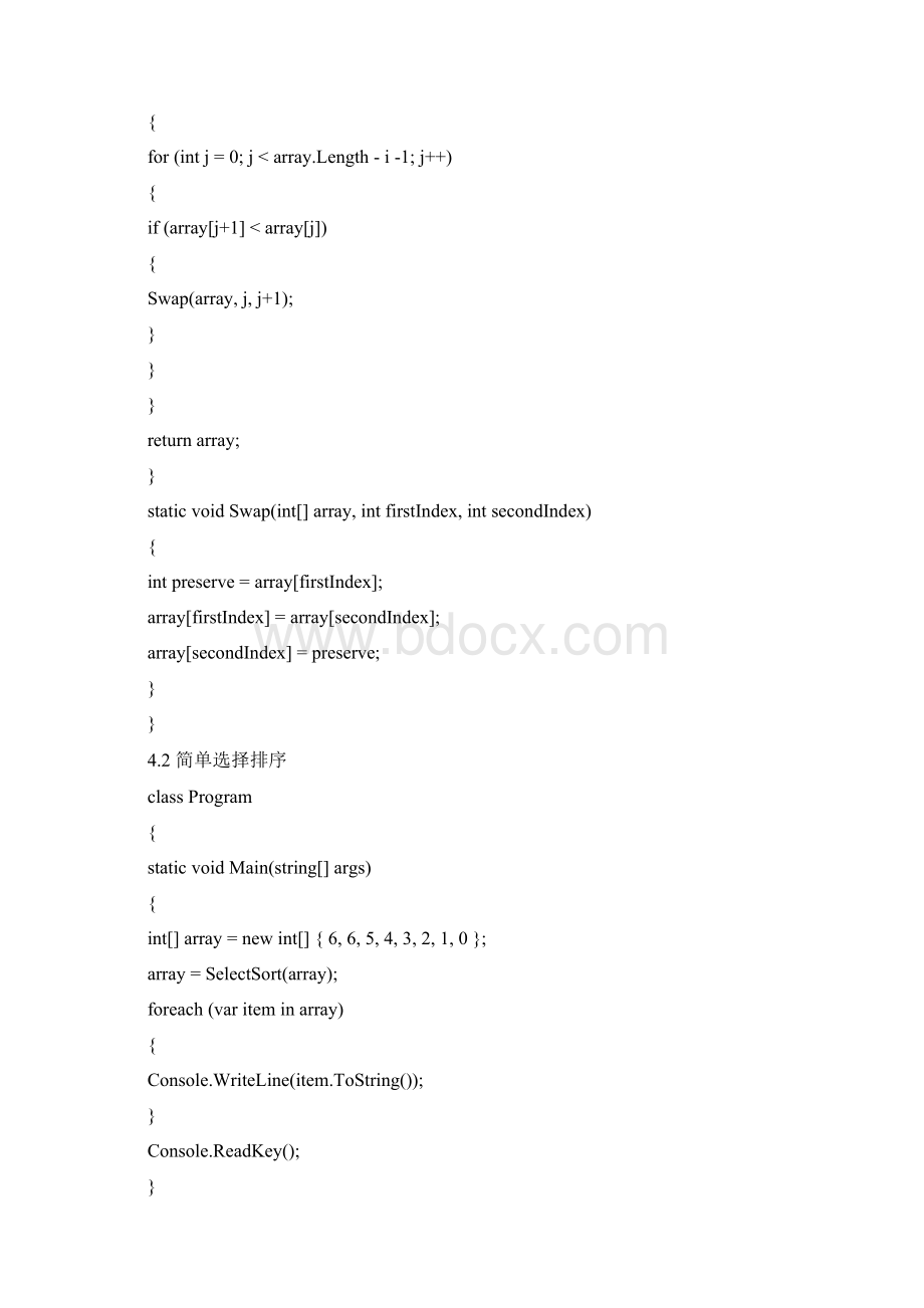 须知的C#常用的排序方法Word格式文档下载.docx_第2页