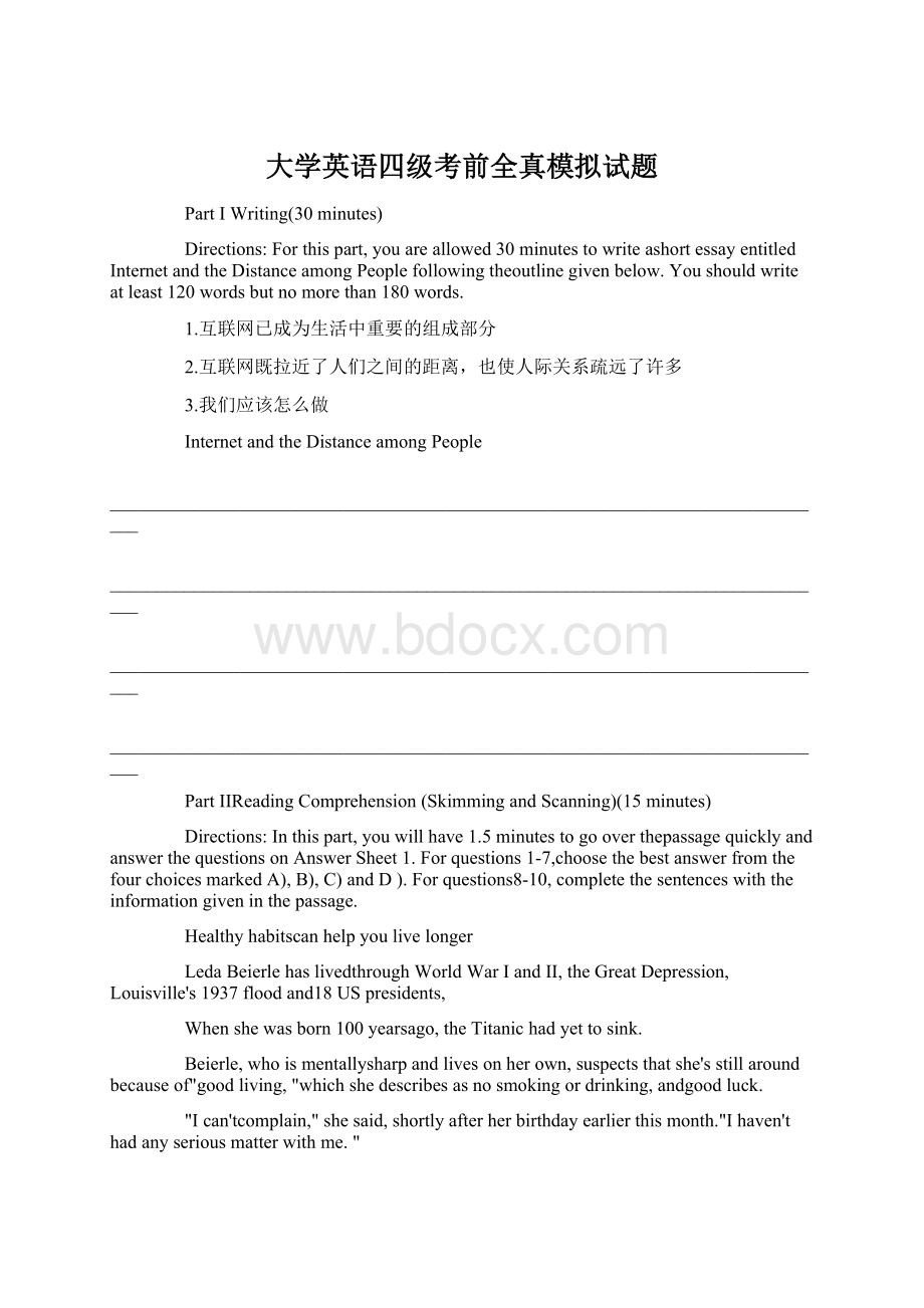 大学英语四级考前全真模拟试题Word文档格式.docx