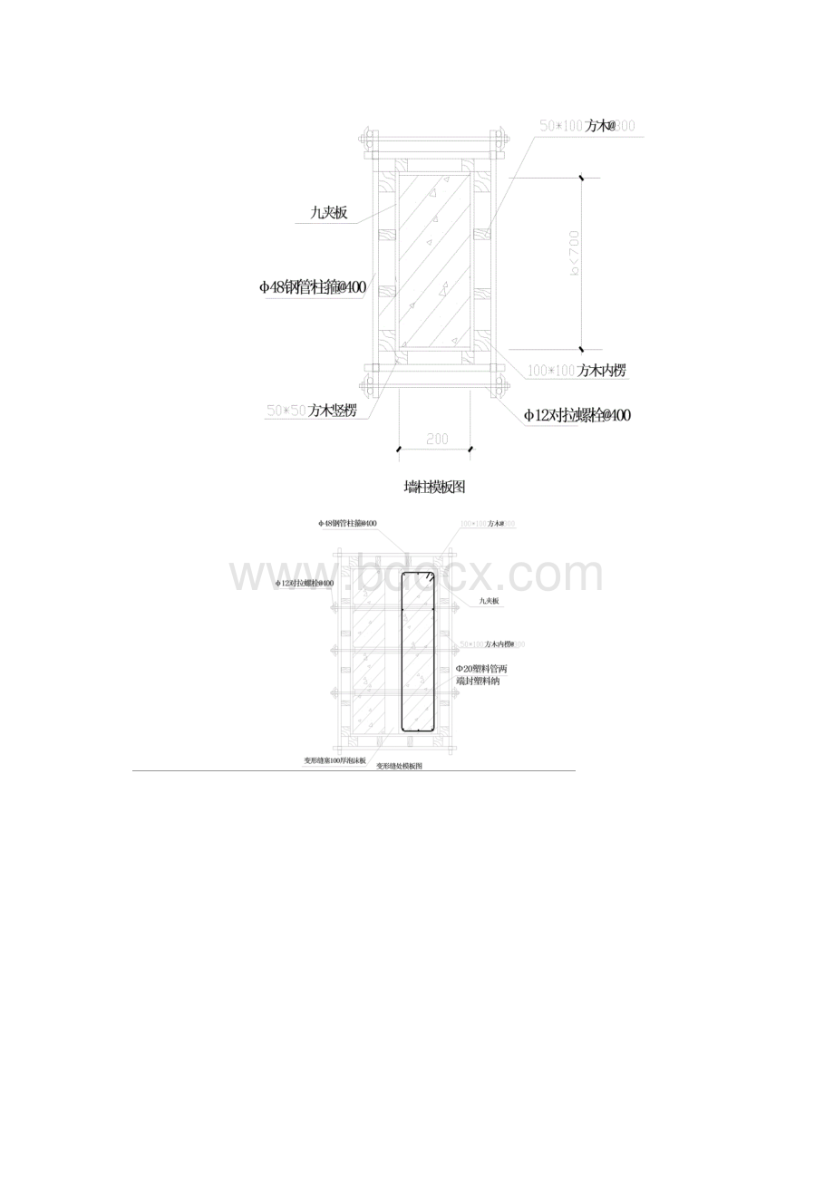 模板施工技术交底Word文档格式.docx_第3页