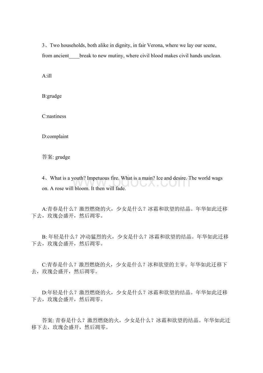 智慧树知到英文电影鉴赏章节测试答案Word文档下载推荐.docx_第2页