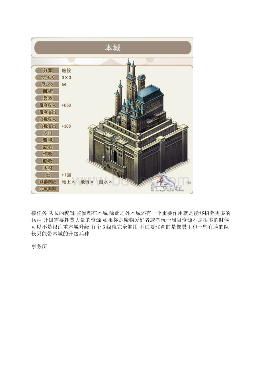 魔导巧壳详细攻略+汇总魔导巧壳攻略之欧阳文创编.docx_第2页