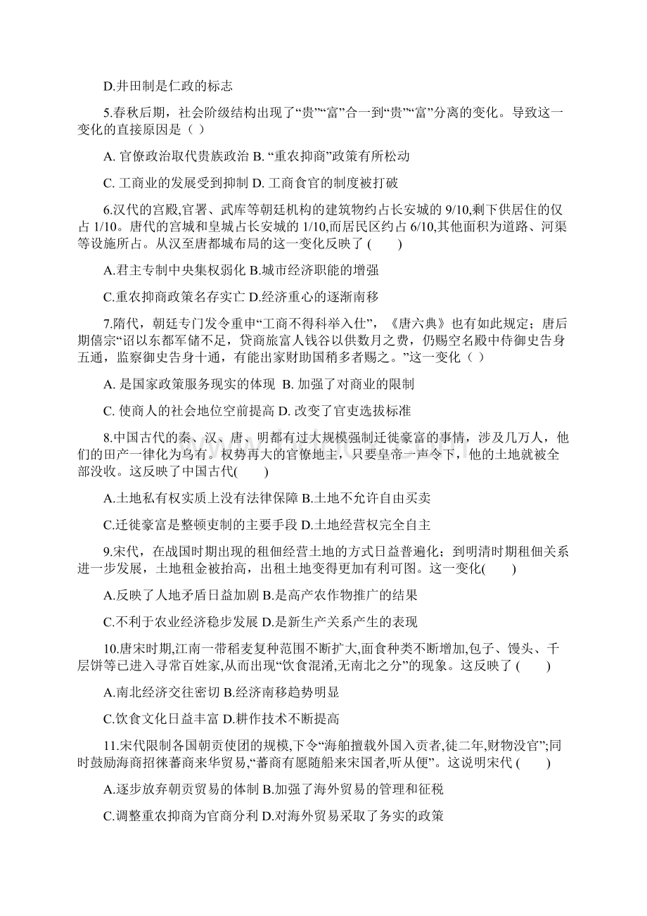 1718学年下学期高二期中考试历史试题附答案14.docx_第2页