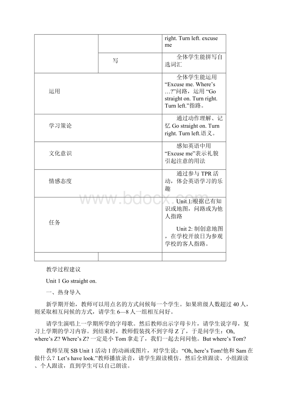 新外研版三年级起点四年级英语上册教案.docx_第2页