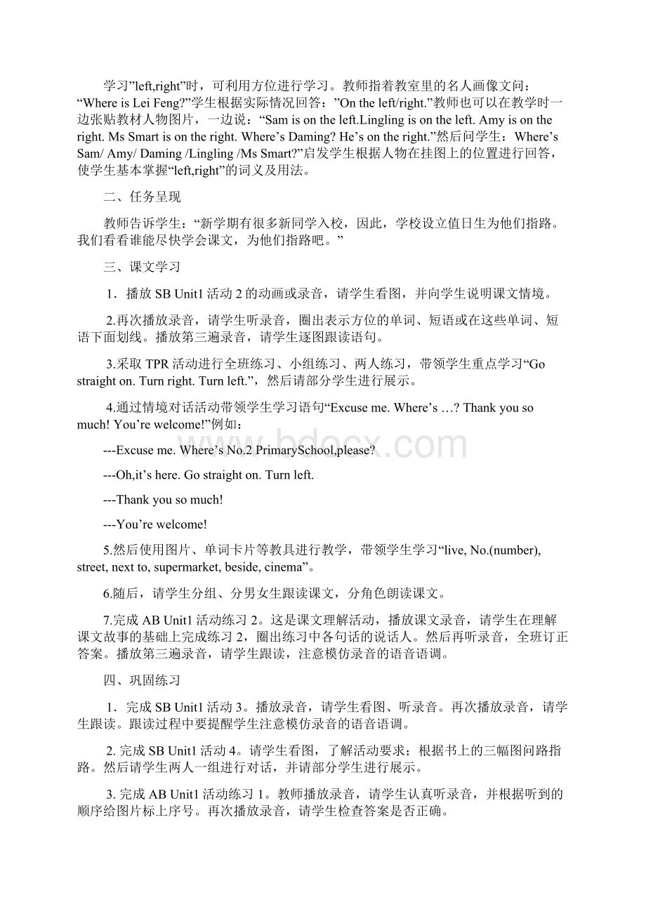 新外研版三年级起点四年级英语上册教案.docx_第3页