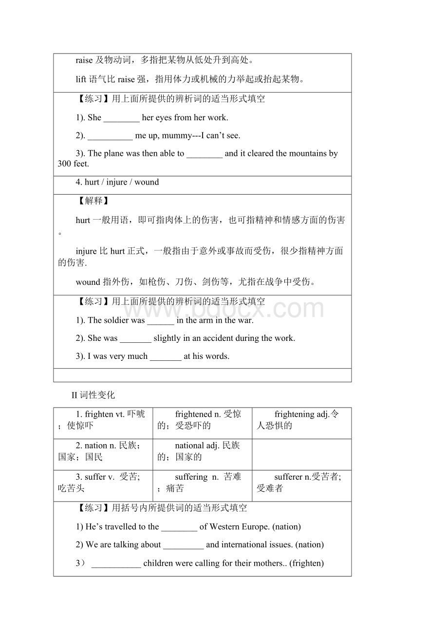 高中英语人教版必修一Unit4知识点汇总与强化练习.docx_第3页