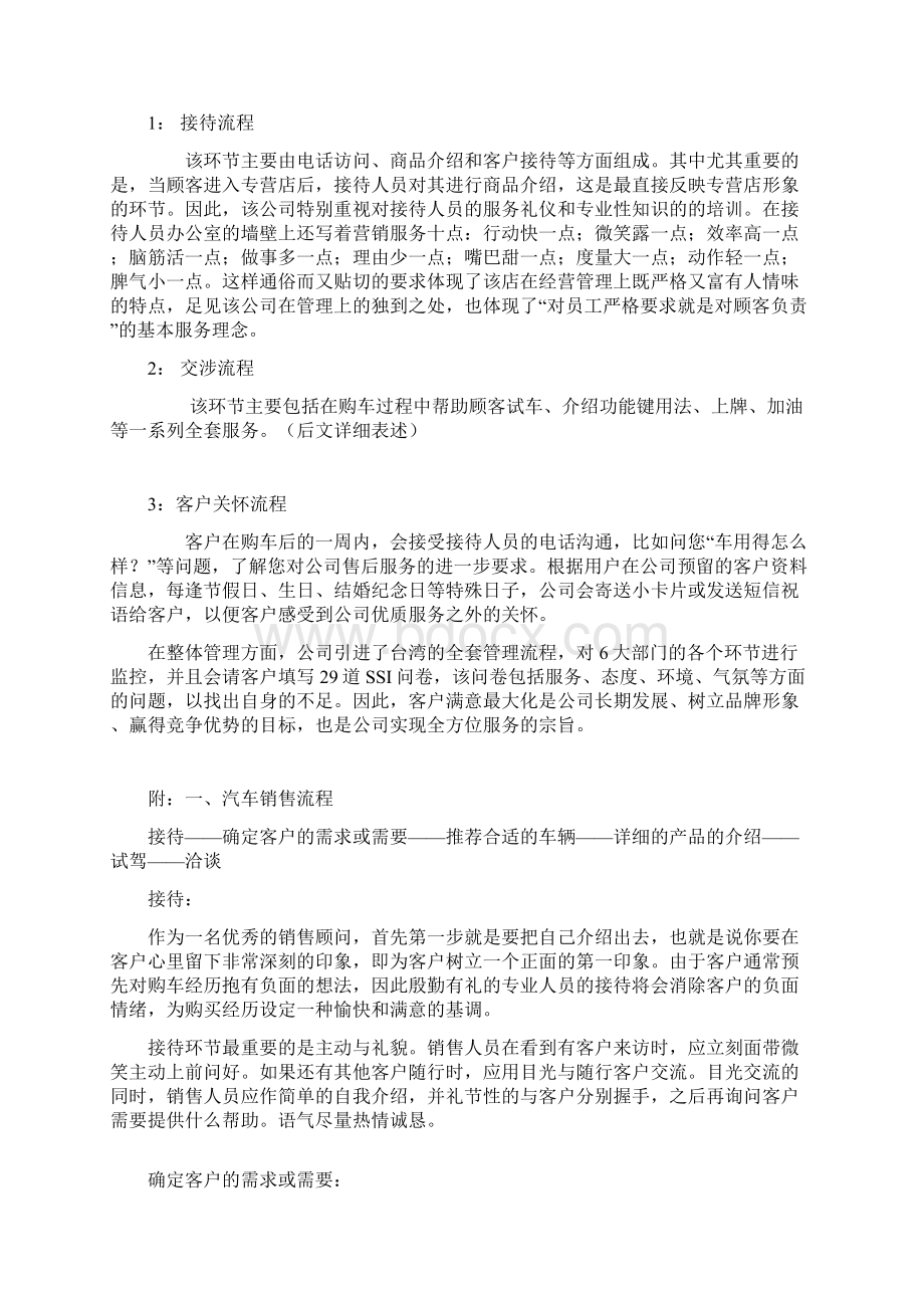 实习报告3班丁福洋学号24330Word文档下载推荐.docx_第3页