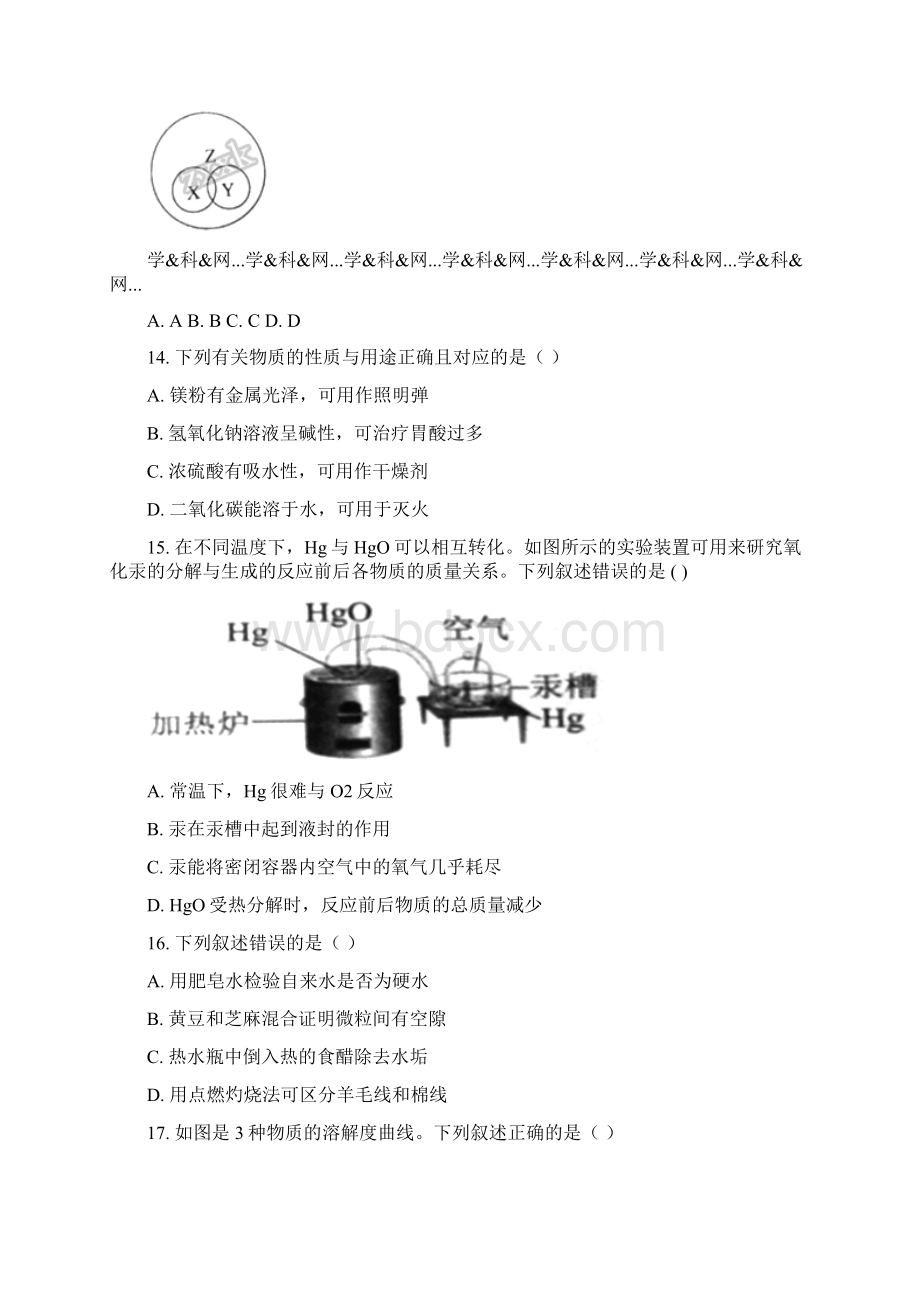 江苏省常州市中考化学试题原卷版.docx_第3页