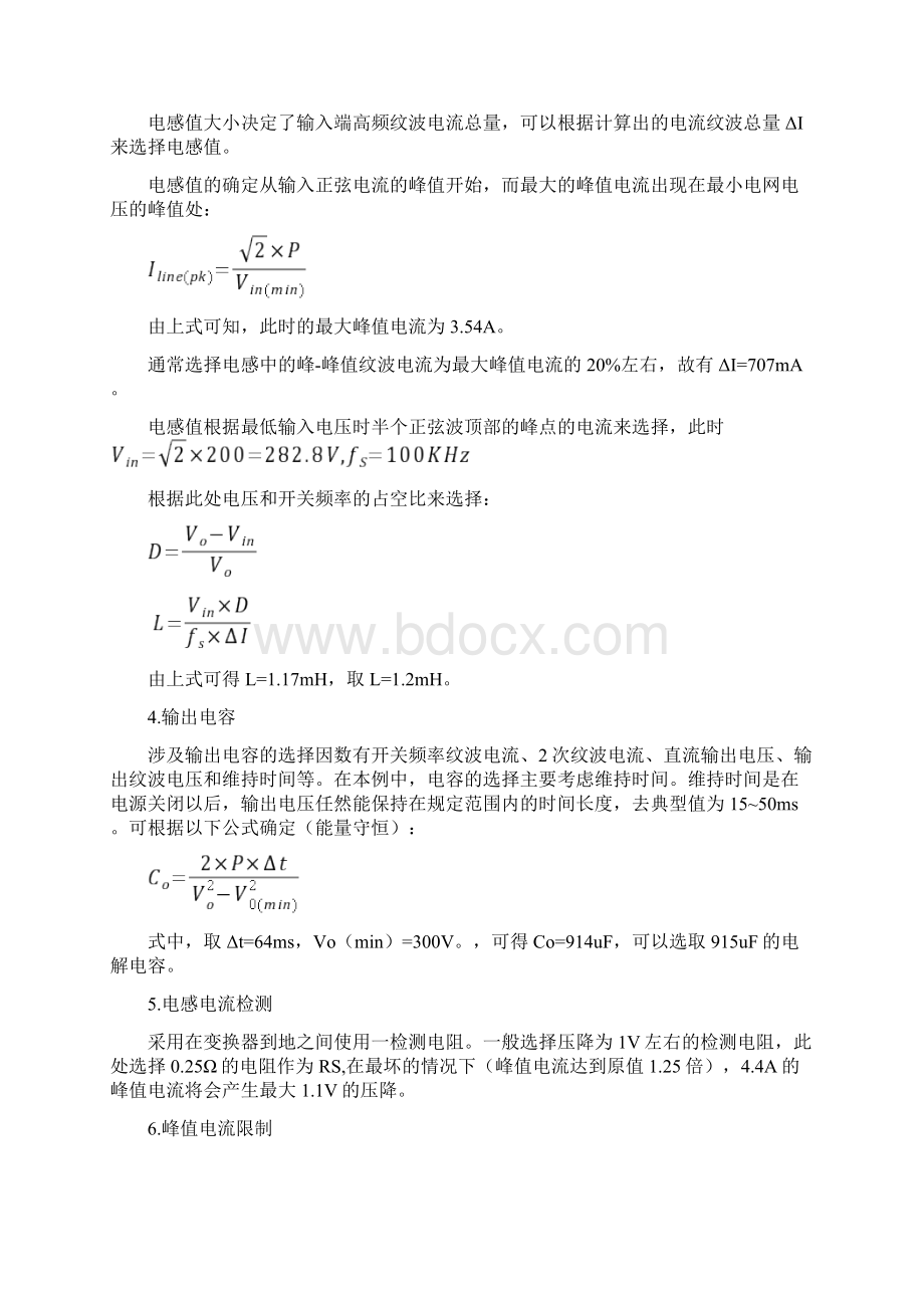 基于UC3854的BOOST电路PFC变换器的设计文档格式.docx_第2页