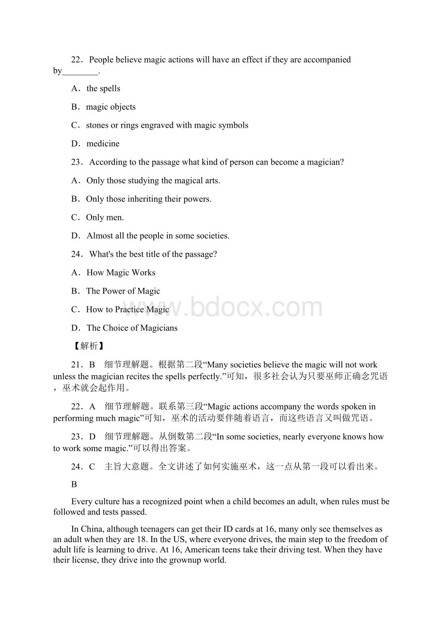 浙江省高考英语仿真模拟卷02解析.docx_第2页