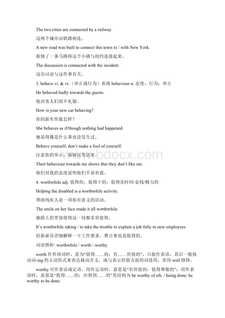 英语高中人教版必修4知识点总结.docx_第2页