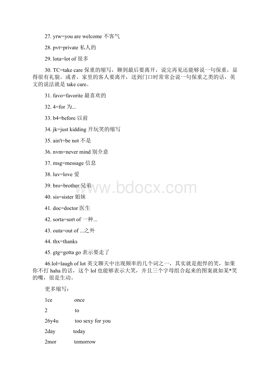 跟老外发英文短信这些常用的缩写记下来肯定用得上.docx_第3页