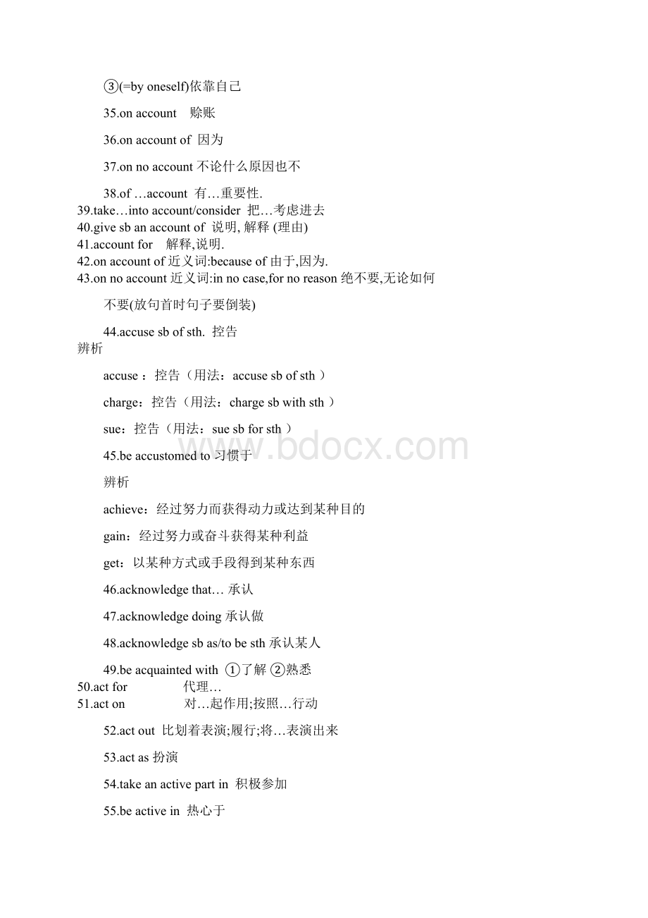 考研英语常用词组大全4249个文档格式.docx_第3页