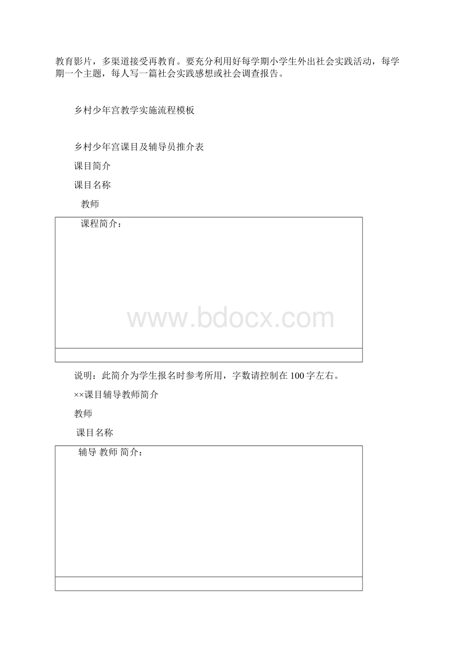 方案.docx_第3页