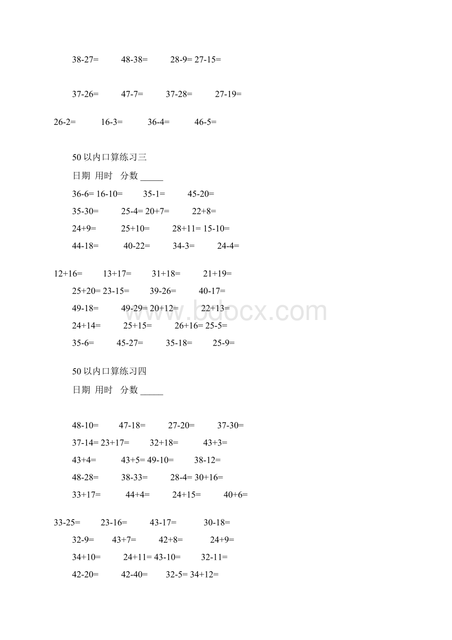 50以内加减法练习题汇总情况文档格式.docx_第2页