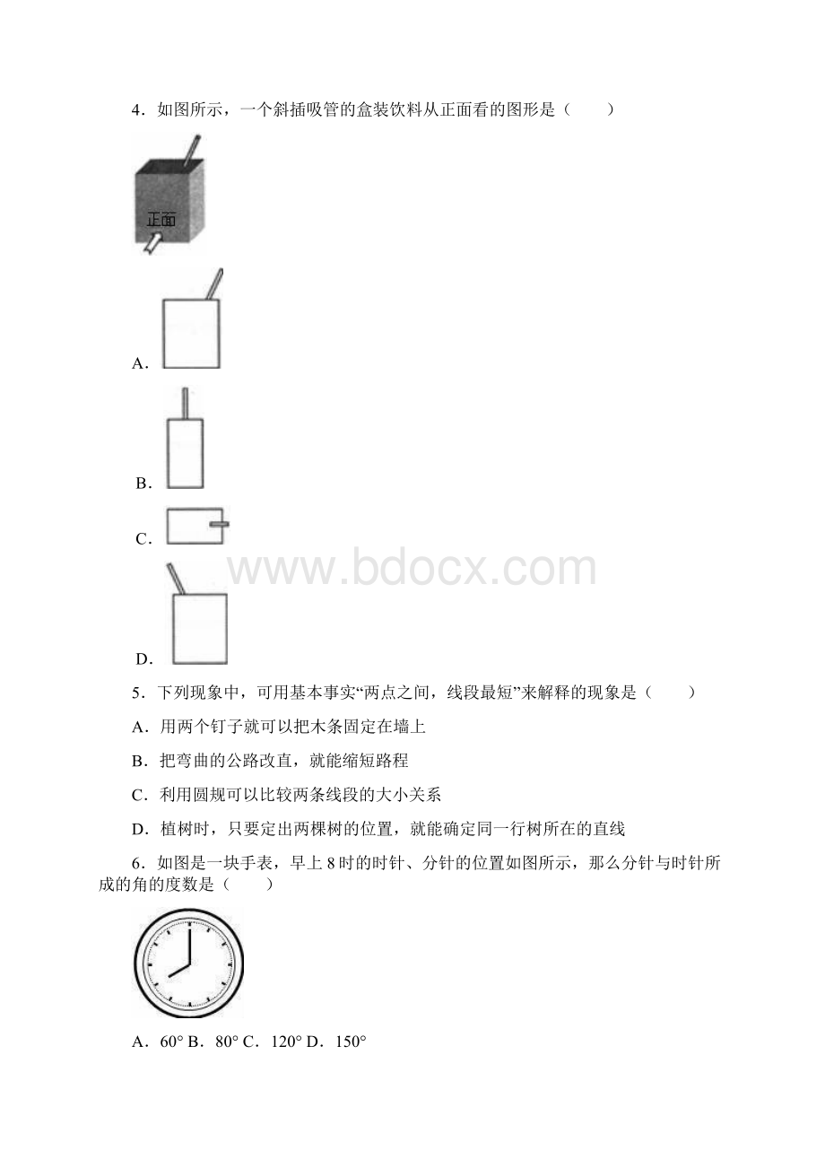 人教版七年级数学初一上册《第4章几何图形初步》单元测试含答案Word下载.docx_第2页