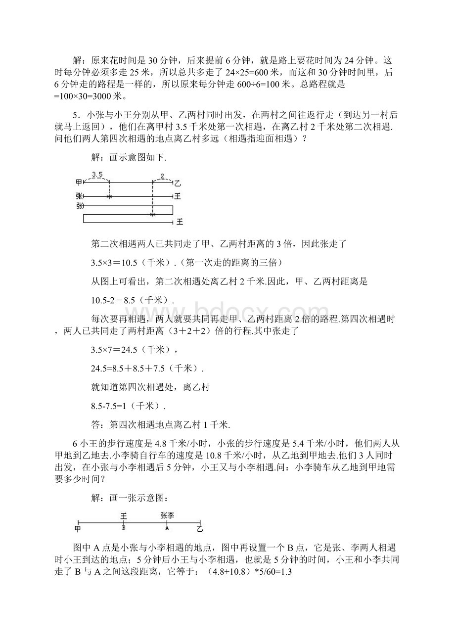 公务员考试行测练习题.docx_第2页