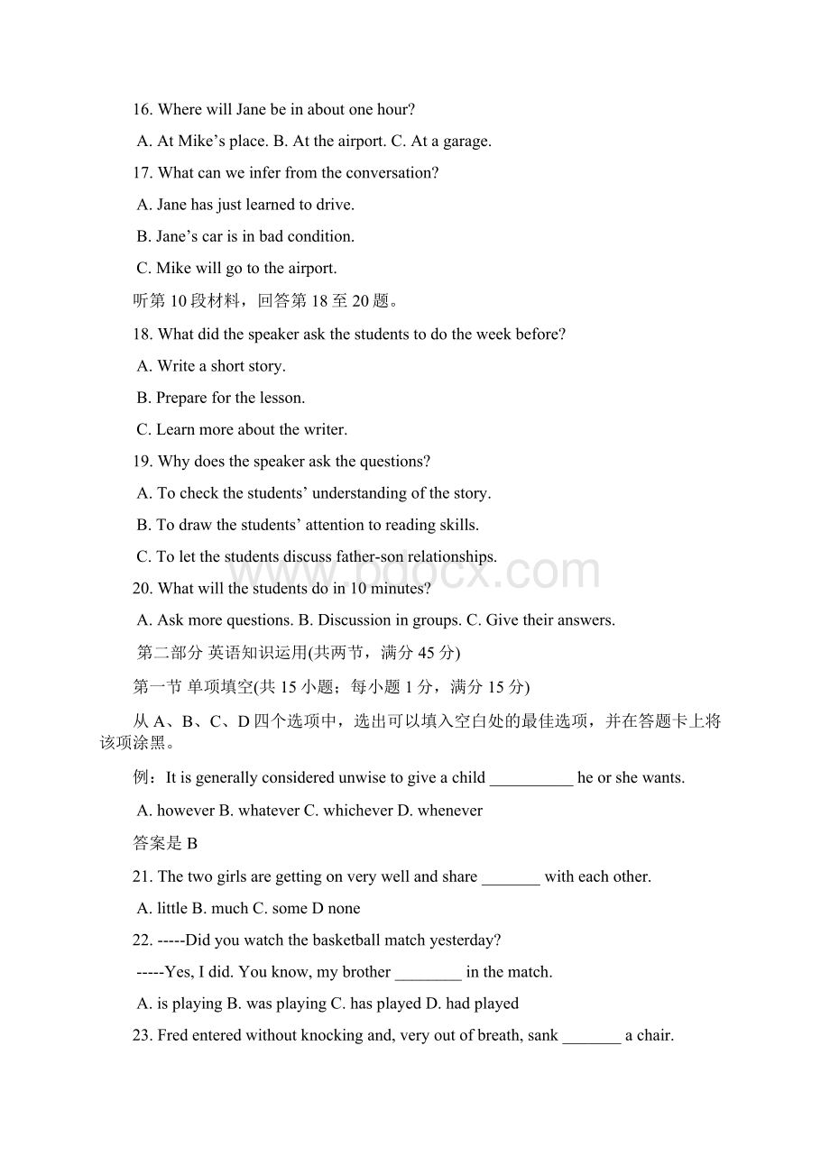 高考试题英语安徽卷有解析1.docx_第3页