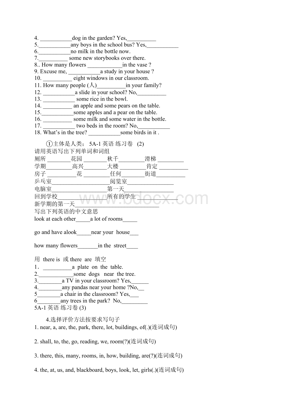 整理牛津小学英语5A各单元小型练习.docx_第2页