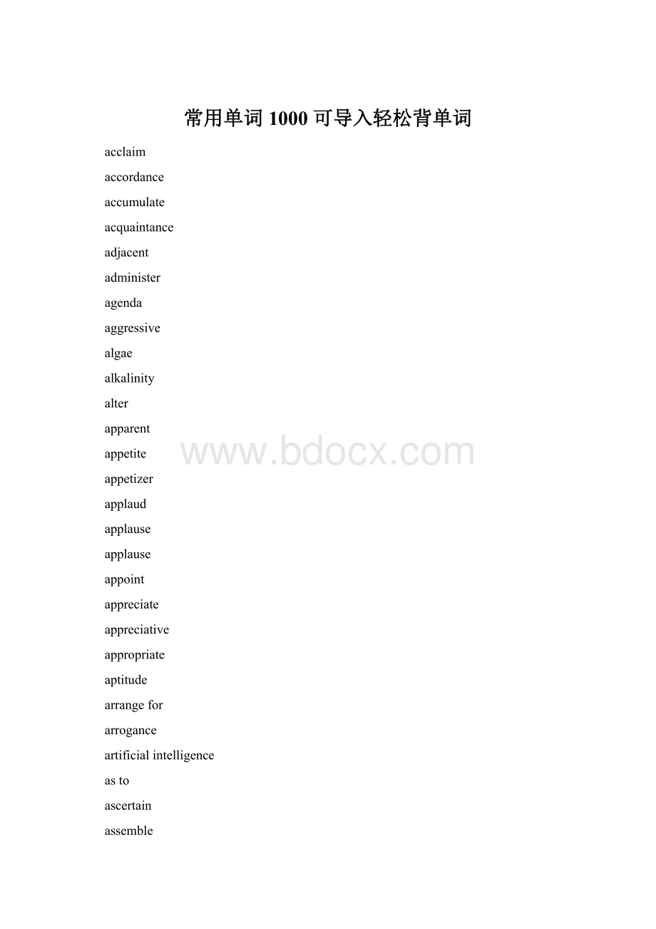 常用单词1000 可导入轻松背单词Word格式文档下载.docx