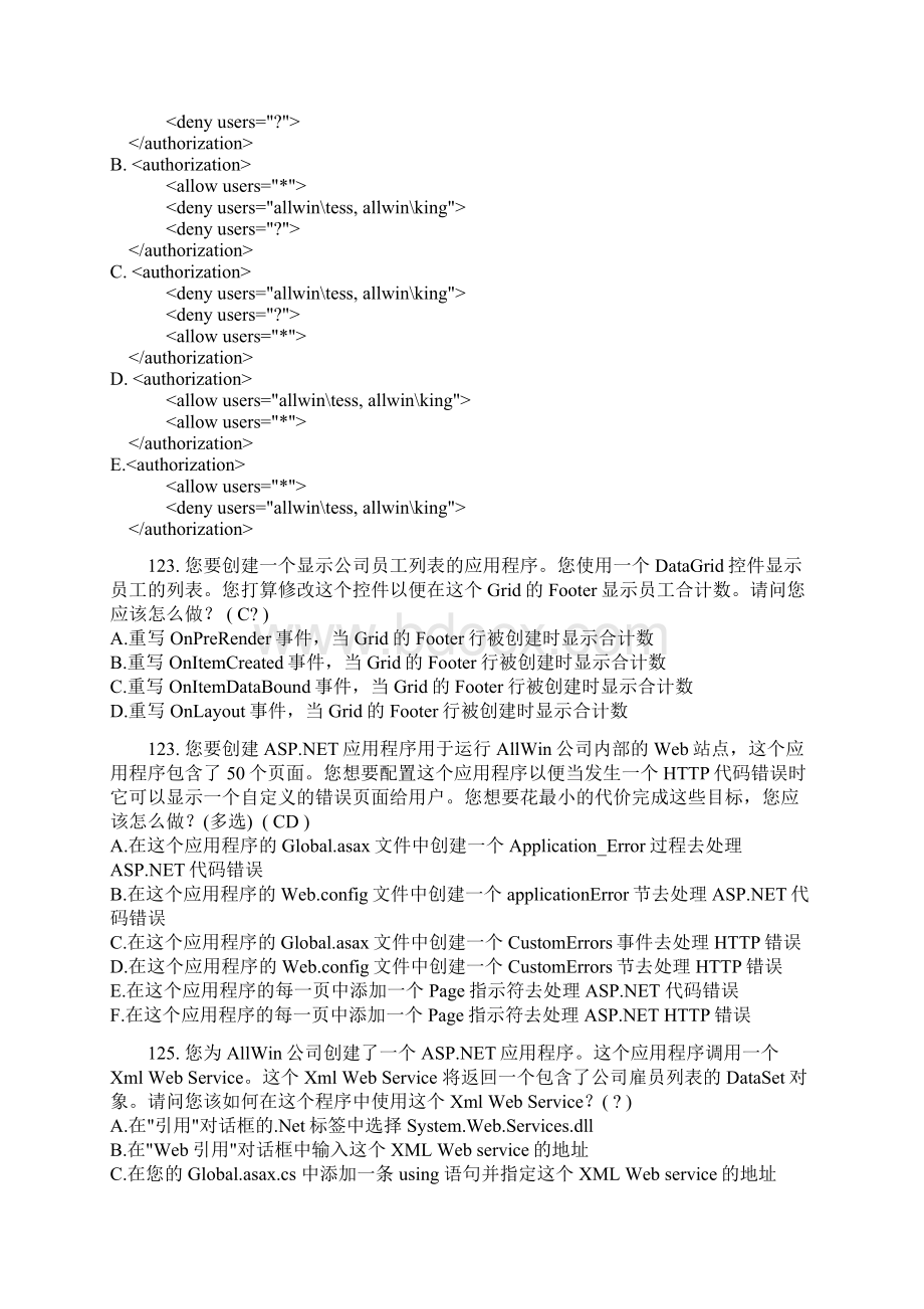 C#面试题2Word文档下载推荐.docx_第2页