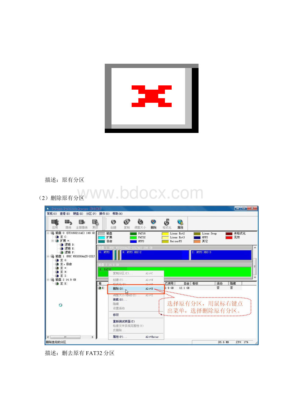 克服HD2手机内存小的缺点.docx_第2页