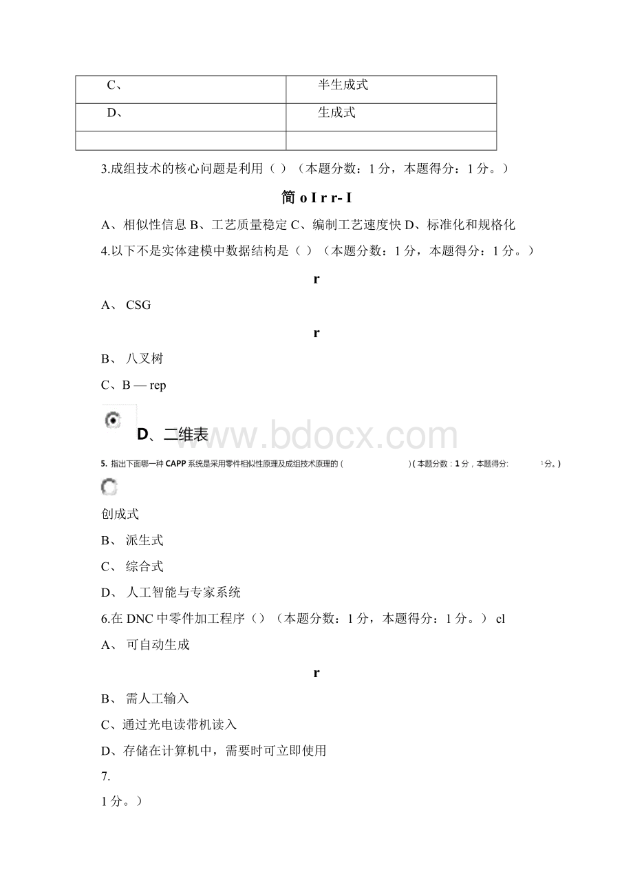 考试机械CADCAMB卷答案.docx_第2页