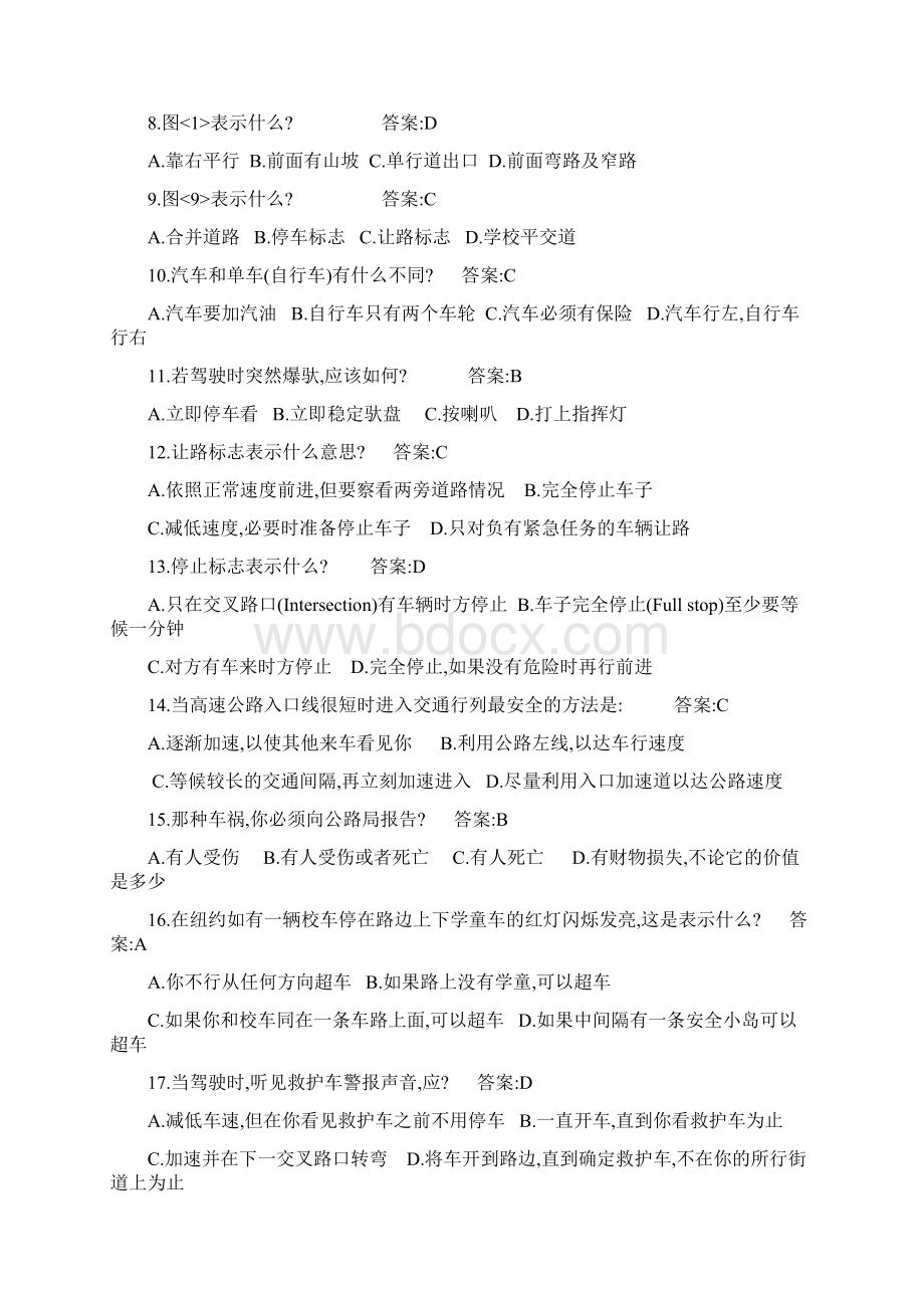 纽约交通局中文笔试试题Word文件下载.docx_第2页