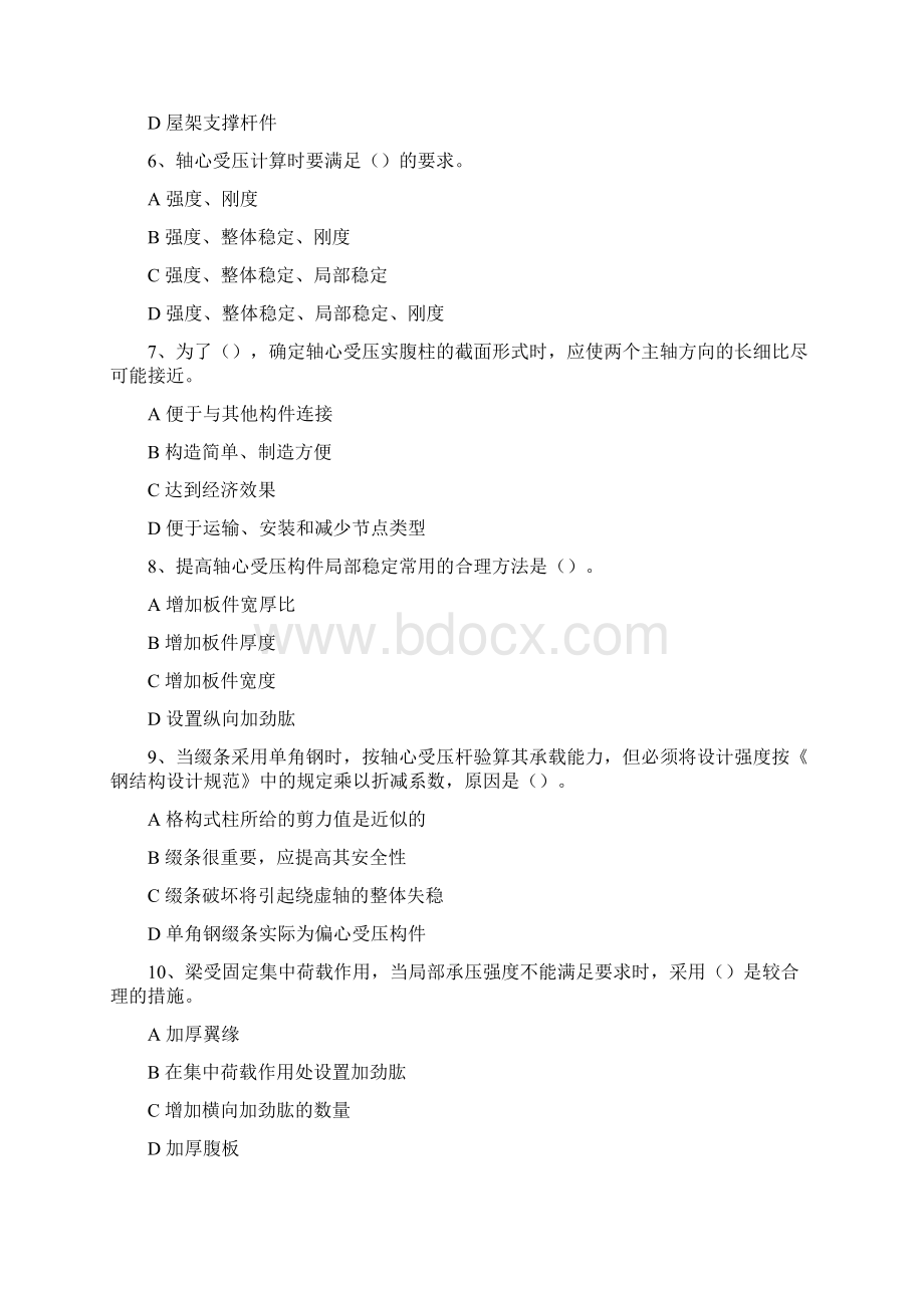 钢结构设计原理 复习题库.docx_第2页