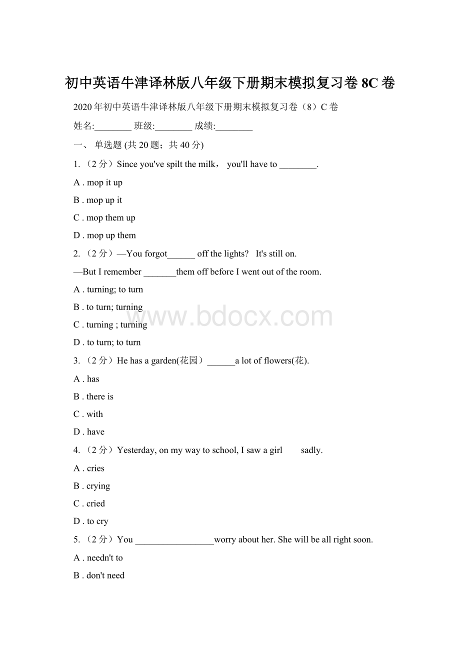 初中英语牛津译林版八年级下册期末模拟复习卷8C卷.docx