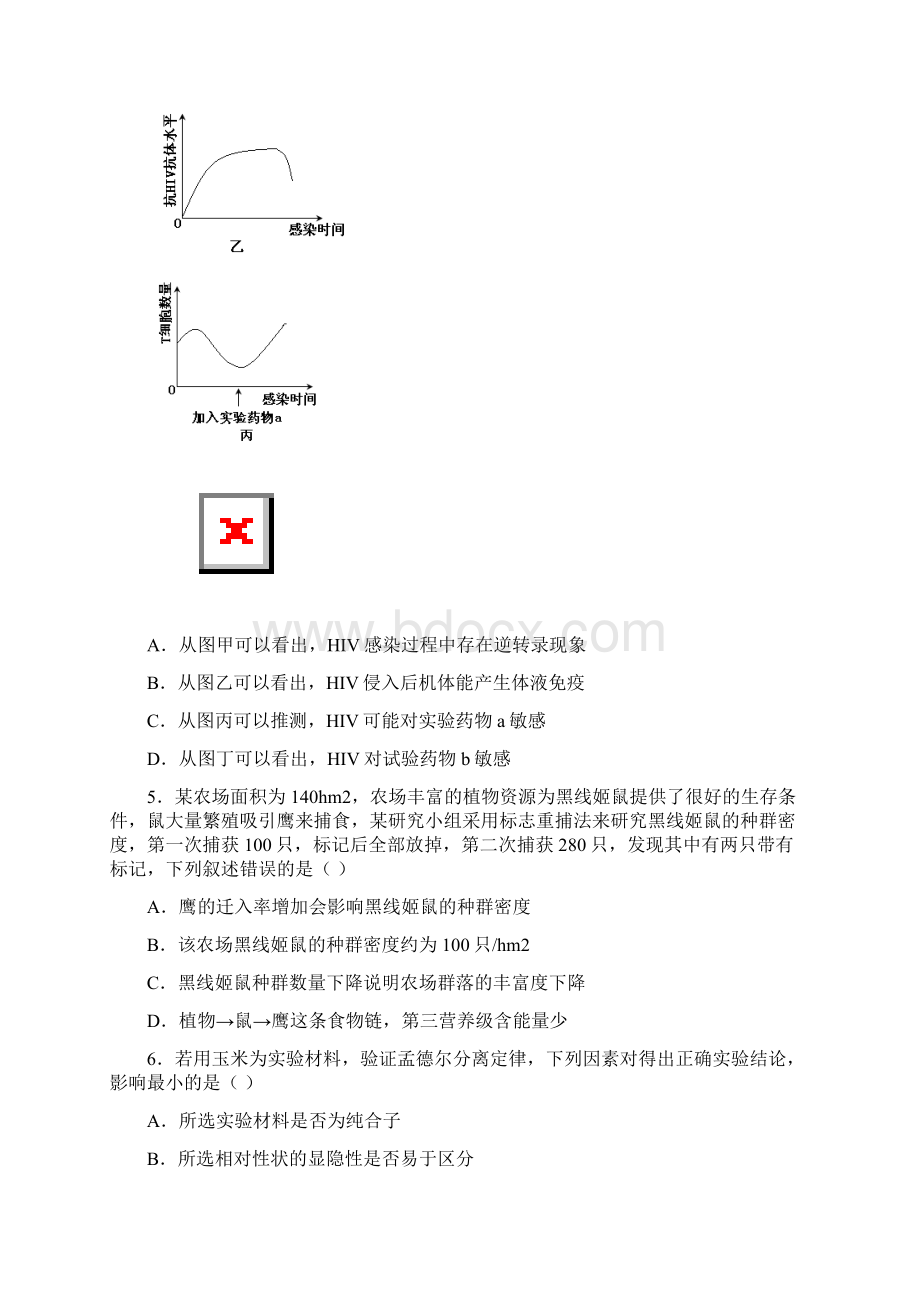 全国高考理综试题及答案新课标1Word格式文档下载.docx_第2页