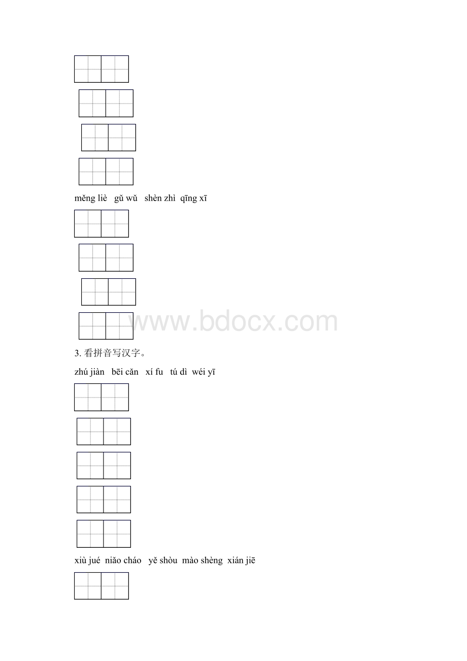 部编版四年级下册语文期中知识点整理复习及答案全面文档格式.docx_第2页