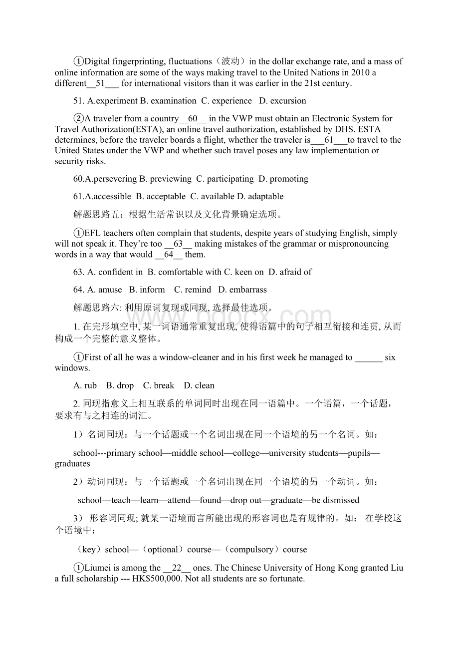 高考英语完型填空类阅读讲解及练习二有答案.docx_第3页